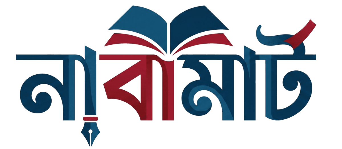 Naabamart