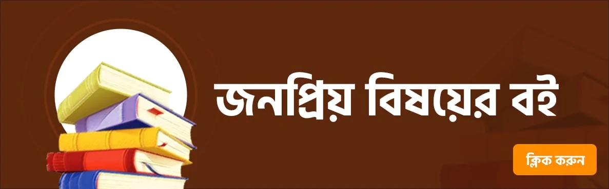 Featured Book Promotion